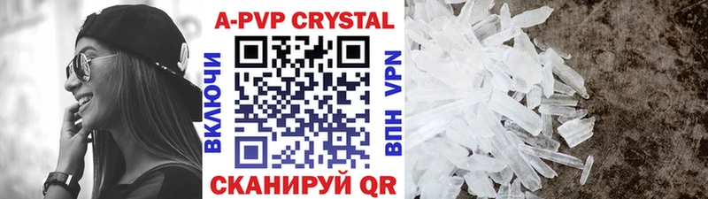 Купить закладки  Полярные Зори  Альфа ПВП Соль 