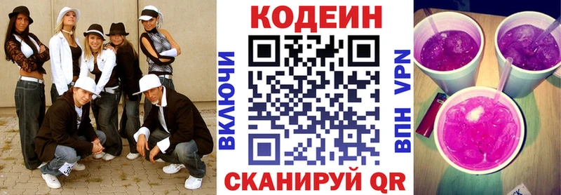 Купить где  Полярные Зори  Кодеиновый сироп Lean напиток Lean (лин) 