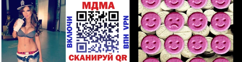 Купить закладки  Полярные Зори  MDMA кристаллы 