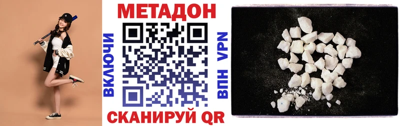 Купить  Полярные Зори  Метадон methadone 